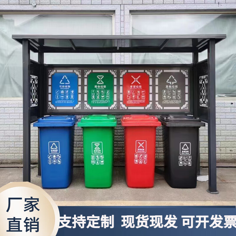 Garbage sorting kiosk outdoor Customized garbage sorting collection kiosk Street garbage recycling station Finished garbage station Customized garbage kiosk Contact customer service for details