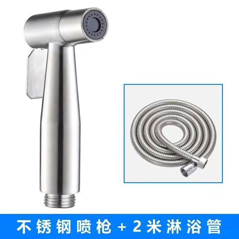 Jiumu Wangshijia 304 stainless steel pressurized spray gun faucet flush gun bathroom toilet companion toilet high pressure flushing set spray gun + 2 meters explosion-proof shower pipe