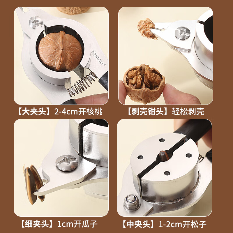 HUYO walnut clamp to clamp walnut artifact household stainless steel macadamia nut sheller hazelnut clamp nut shelling tool walnut clamp with pliers green thickened stainless steel