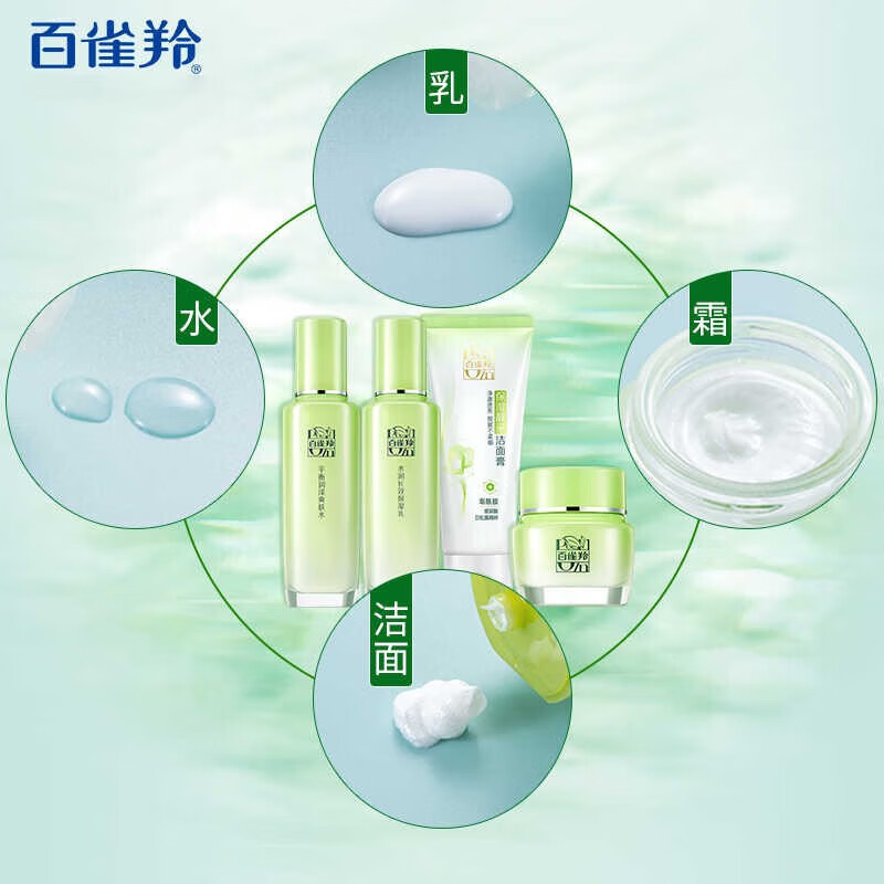 PECHOIN Set Herbal Essence Surprise Gift Box Hydrating Toner Lotion Face Cream Cleanser Skin Care Makeup Skin Care Products Affordable Gift Box Cleansing + Water + Lotion + Cream 2 Bottles + Eye Essence