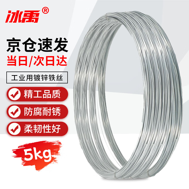 Bingyu Galvanized Iron Wire Industrial Construction Site Construction Wire Bundling Wire Tie No. 10 Thick 3.5mm 5kg Long About 66 Meters/Roll BYT-202