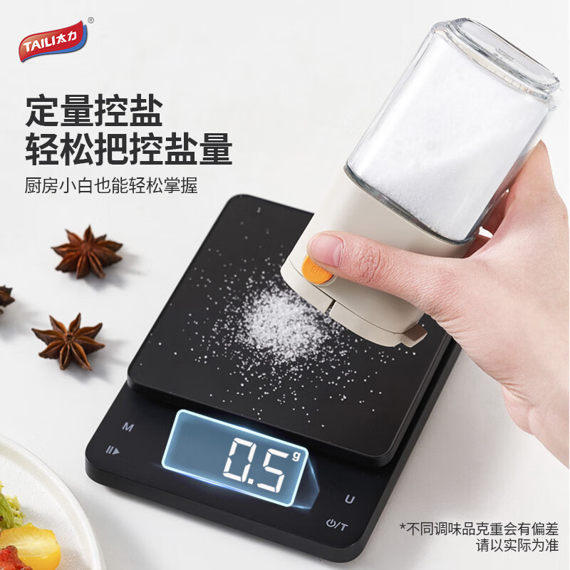 Taili control salt jar salt bottle seasoning jar quantitative seasoning container salt sugar kitchen seasoning box glass can be measured and used