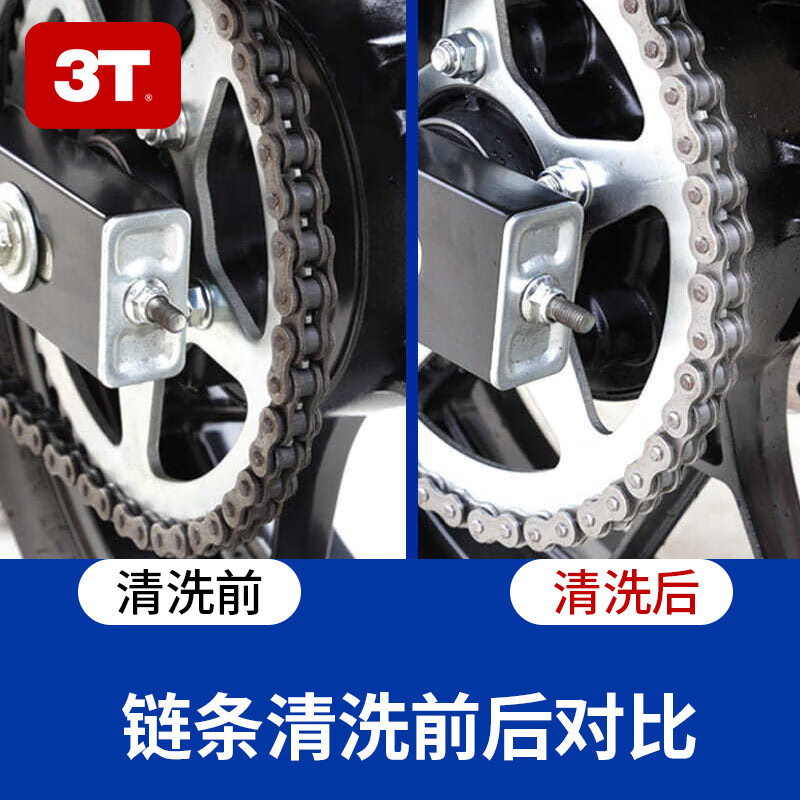 3T chain cleaner, bicycle, heavy motorcycle, motorcycle maintenance, chain lubricant, anti-rust and decontamination special cleaning agent, chain crankset, general paint surface cleaning, rust removal and maintenance, 450ML chain cleaner 2 bottles (practical pack)