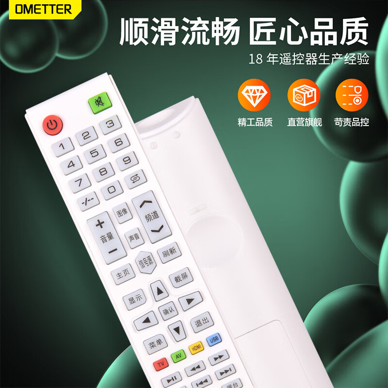 OMETTER is suitable for universal Hualing Sanfuxing Xinfei Korean Electric KGH Hanke Halrie TV remote control board Haomei LED-32E6S miscellaneous universal TV remote control