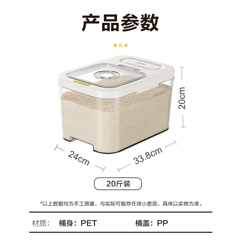 SUPOR spring-top rice bucket, sealed rice container, household rice tank, insect-proof rice box, moisture-proof flour storage tank, rice storage box, 20 catties, including rice spoon