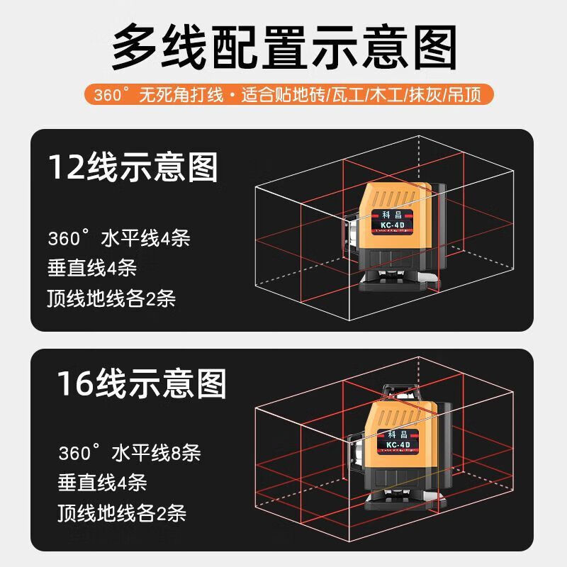 DOVOH DOVOH Kechang red light 12 lines 16 new high-precision outdoor 2023 mini level, small red light 8 line level, low configuration bare metal single cell