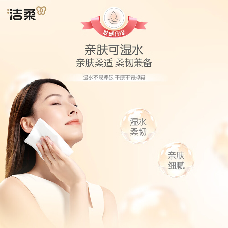 Jierou Tissue Paper, Pink Face Flexible 3-layer 120 Tissue Papers*24 Packs, Water Wettable, Native Wood Pulp Facial Tissues, Full Box of Tissue Papers