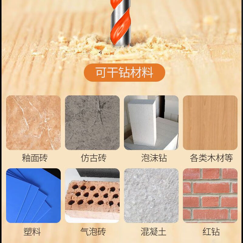 Gaoboshi tungsten steel overlord drill bit cement wall concrete tile electric drill to expand metal iron plate multi-functional drill 6mm 3+4+5+6 mm each overlord drill