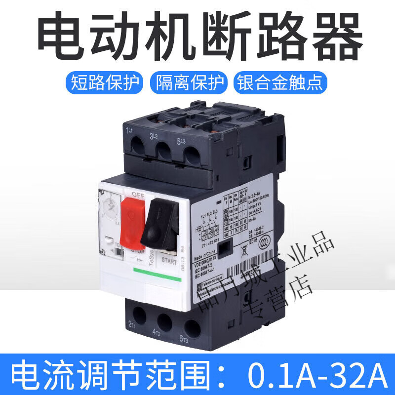 Protector overcurrent thermal overload protection switch single three-phase motor gv2 circuit breaker motor protection switch ns2 GV2ME16C9-14A