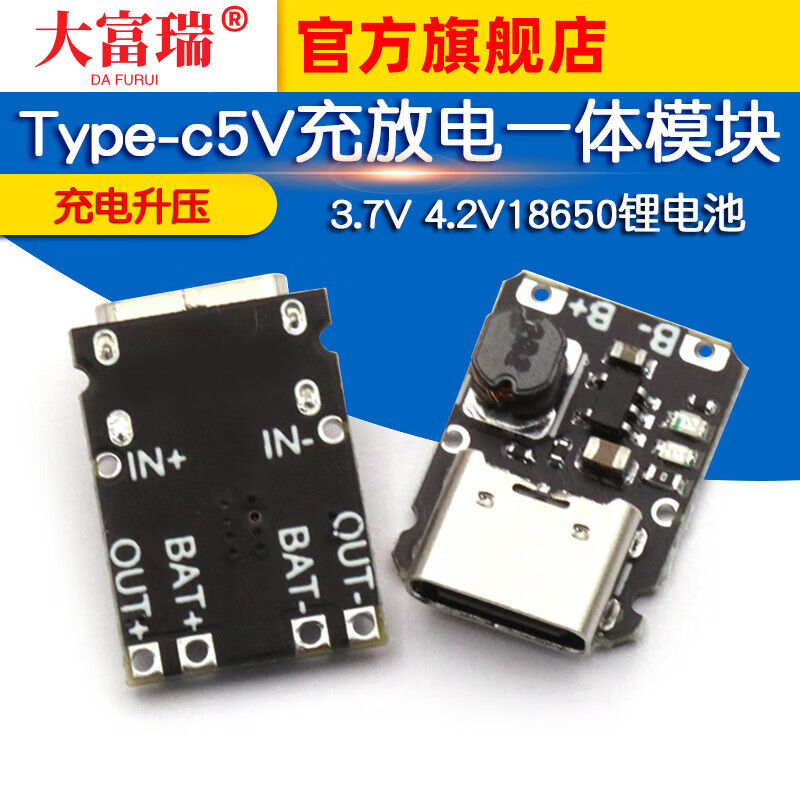 Dafuri 5V charging and discharging integrated module 3.7V 4.2V18650 lithium battery charging boost power board protection Type-c 4.35V black 4.35V single charging (1 piece)