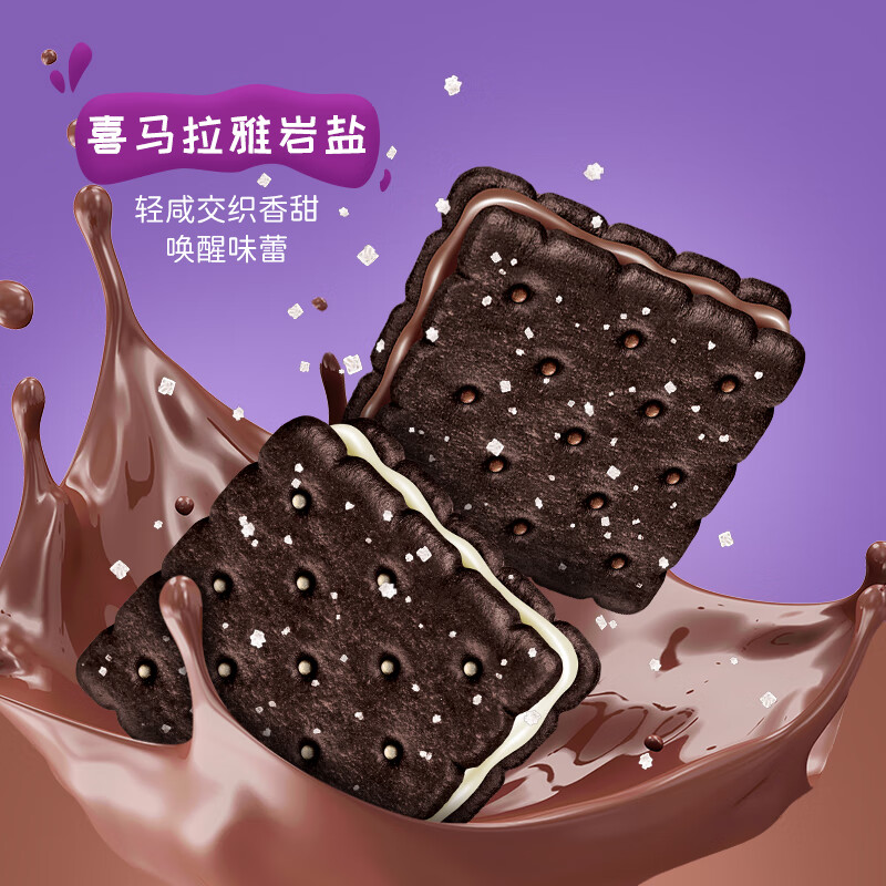 Ma Qixinxin Malaysia imported rock salt chocolate sandwich biscuits snacks snacks snacks 190g independent small bag
