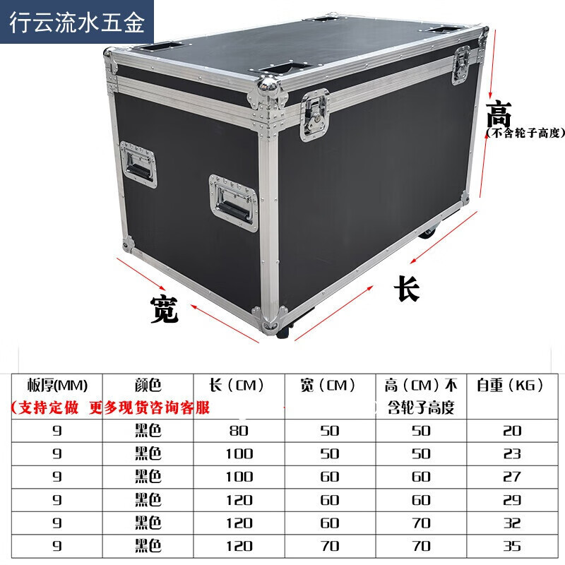 Chuangli Heng aviation case customized aluminum alloy instrument equipment case trolley case large display tool box aluminum case black outer diameter 80*50*50 excluding wheel height wheel height 1