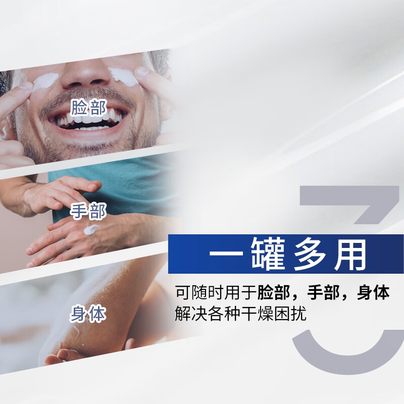 NIVEA Men's Moisturizer 150ml*2 Hydrating and Moisturizing Cream Skin Care Products Refreshing and Non-greasy