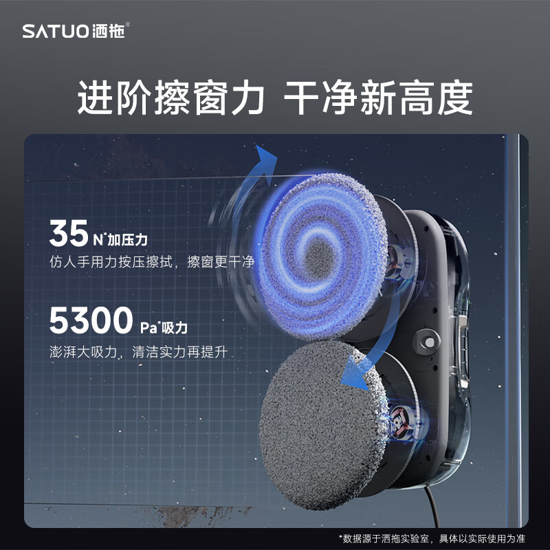 SATUO window cleaning robot fully automatic intelligent glass cleaning robot free and easy electric glass cleaning artifact s9pro