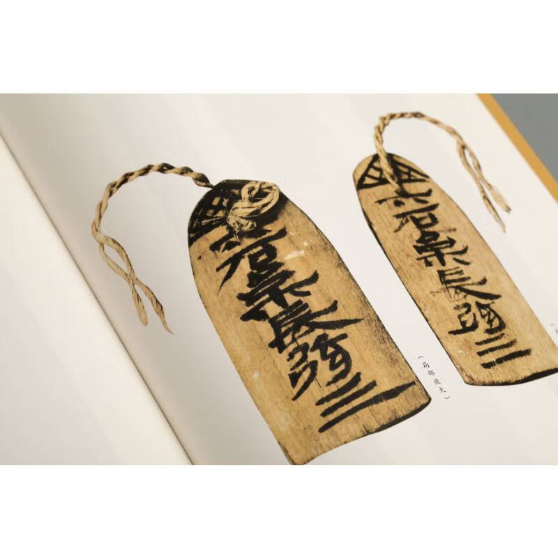 Collection of bamboo slips and silk calligraphy Dunhuang Maquanwan Han bamboo slips calligraphy (collection)