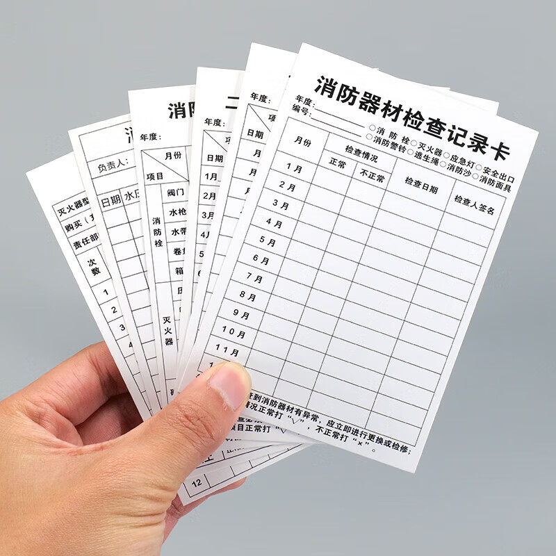 Shanglijin Fire Extinguisher Inspection Record Card Fire Equipment Inspection Card Point Inspection Card Monthly Inspection Card Double-sided (card + tie) 13*9cm (20 sets)