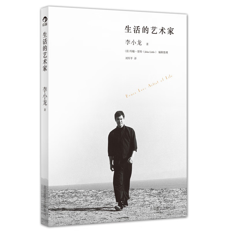 Artist of Life Genuine Xinhua Bookstore