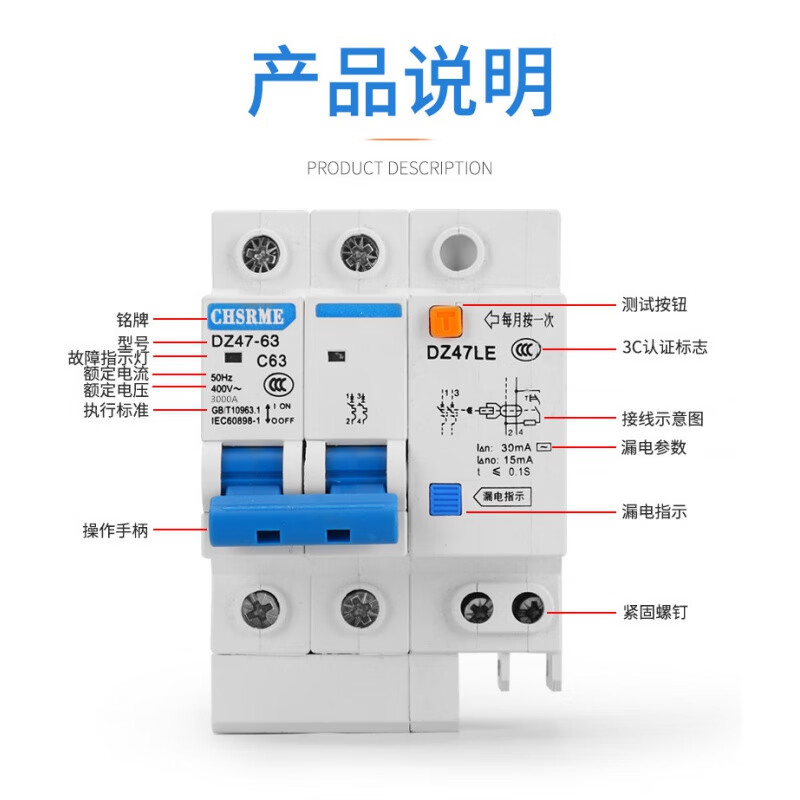 Leakage protection switch 2P63A air switch with leakage protection household 220V 2P leakage protection 63A