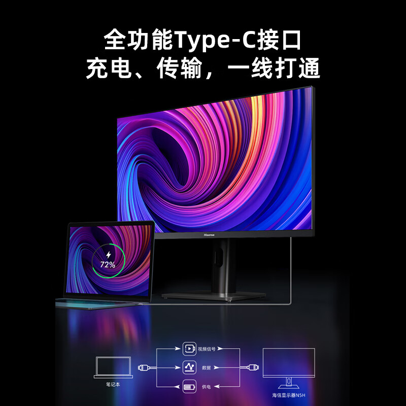 Hisense 27-inch 4K professional design ultra-wide color gamut HDR400 full-featured Type-C interface 10bit IPS rotating lift computer monitor display 27N5H