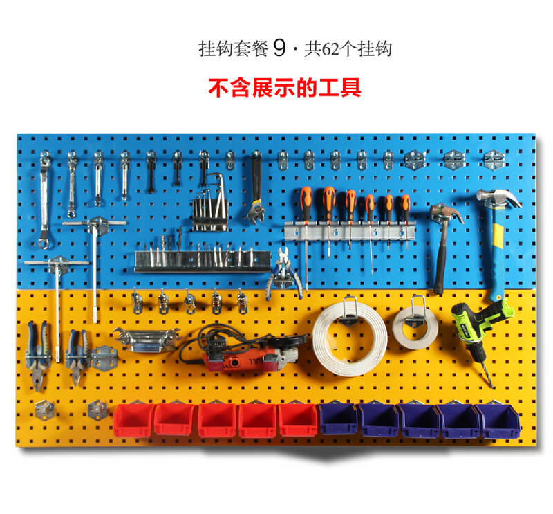 Hole board hook package tool hook tool wall hardware tool rack tool hanging board hole board hook set hook package nine + 2 pieces 1500*450*1.0 boards