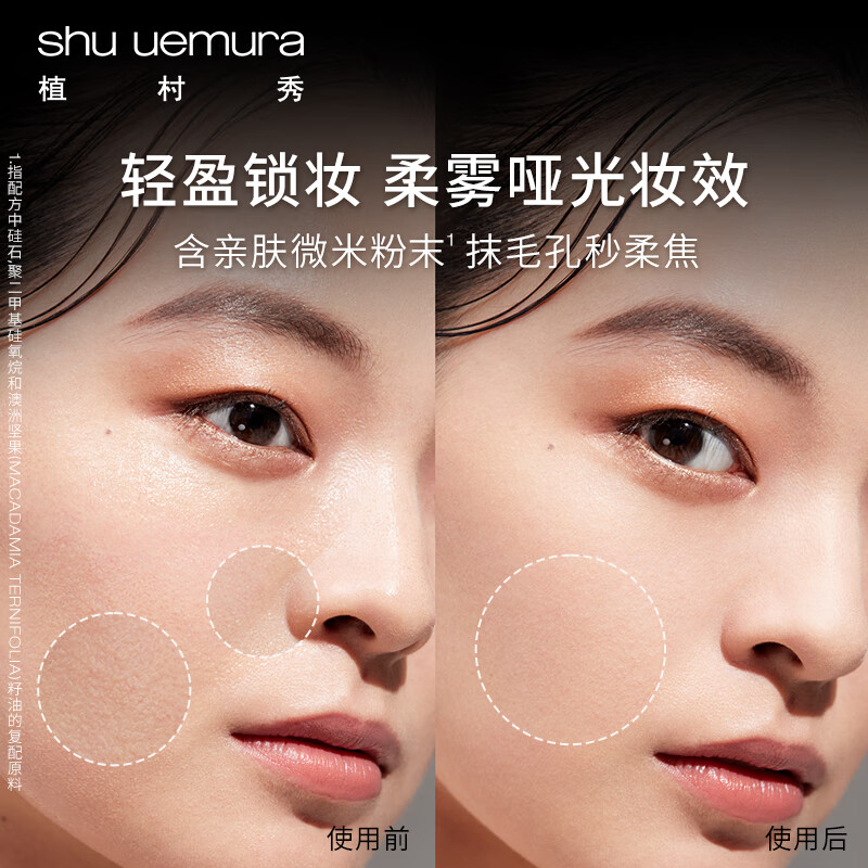 Shu Uemura Yasha setting makeup long-lasting powder loose powder 15g water wave blue small black brick long-lasting makeup lock birthday gift for women