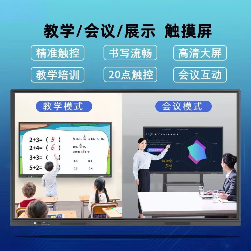 Teaching conference tablet all-in-one machine multimedia touch screen electronic whiteboard touch screen 75-inch touch TV 130-inch dual system i7/8+512g