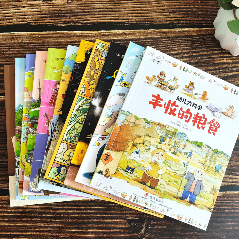 The Science of All Things Picture Book Gift Box (24 volumes in total) Revealing the Origin of All Things Children’s Encyclopedia Enlightenment Picture Book 3-6 Years Old Summer Homework Connecting to Summer Vacation for Primary to Secondary School Connecting to Summer Vacation for Primary to Junior High School