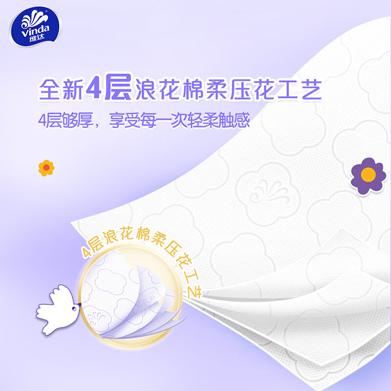 Vinda tissue paper, cotton tough Plus hanging paper towel, 4 layers, 210 paper towels