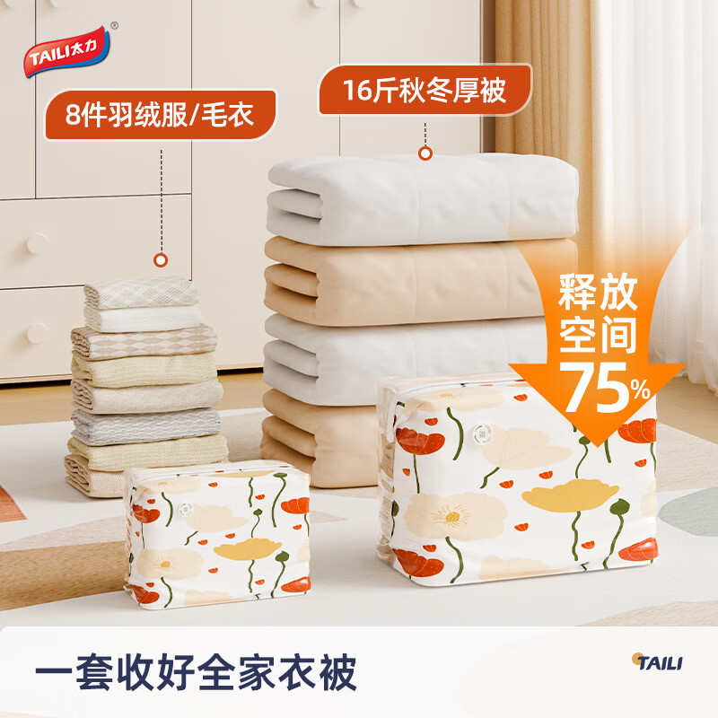 Taili vacuum compression storage bag, special suitcase compression bag for clothes, cotton quilts, down jacket vacuum packaging bag, hot style electric pump 9 pieces 3 extra large three-dimensional 5 medium three-dimensional + electric pump