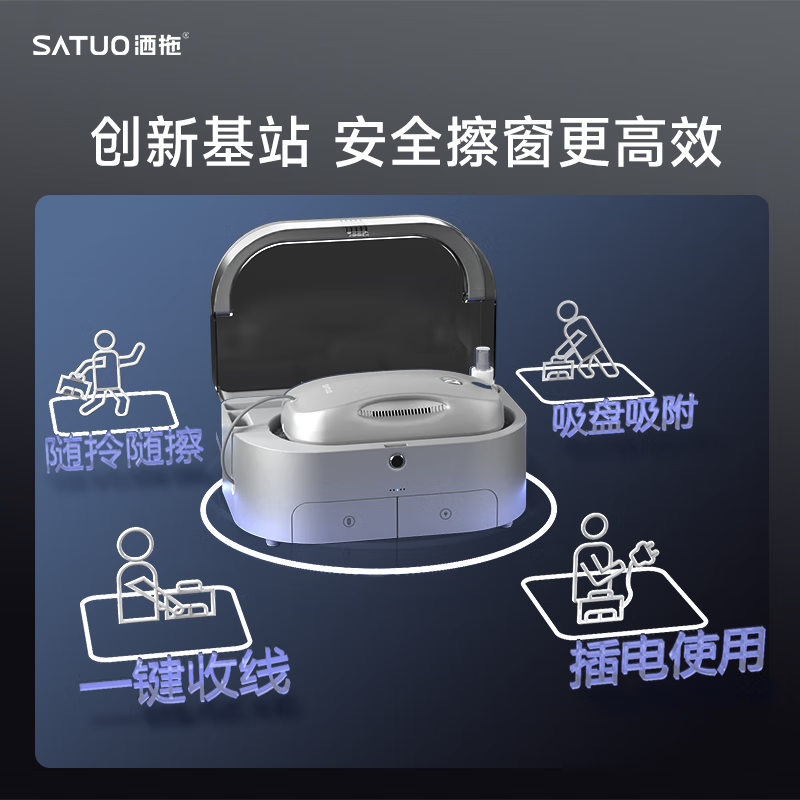 Satuo Smart Home Window Cleaning Robot Two-way Water Spraying Glass Cleaning Robot High-Rise Electric Glass Cleaning Artifact S9pro