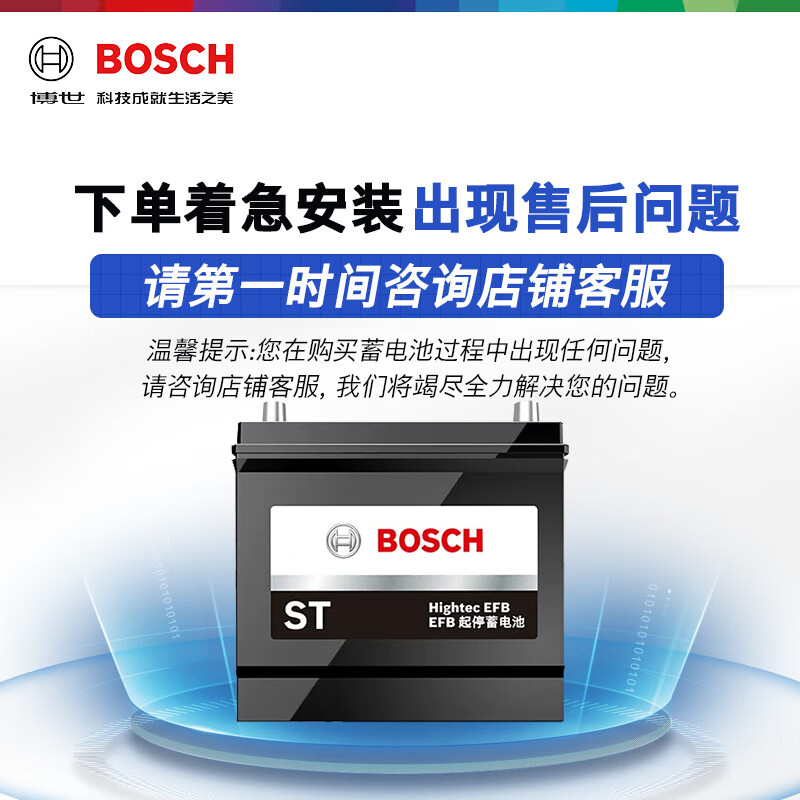 Bosch (BOSCH) car battery original factory adapted EFB start-stop battery DIN LN2 12V old-for-new home installation