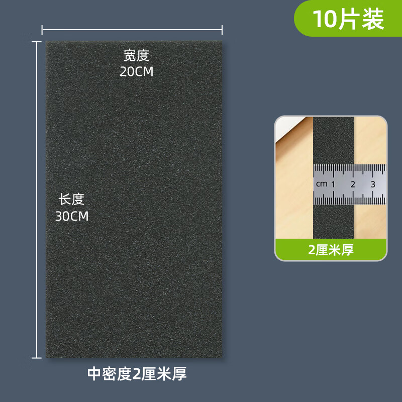 Miloqi gift box is lined with sponge material, high rebound, soft, anti-collision and shock-absorbing filled buffer pad, jewelry, furniture soft bag gasket, sealed soundproof and windproof foam pad, 30 cm long * 20 cm wide * 2.0 cm thick, 10 pieces