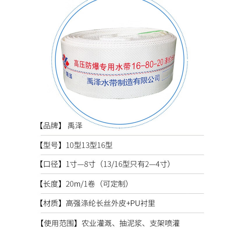 Customized fire hose hose irrigation agricultural water tape canvas 123456 inches 25mm20mm watering ground type 10 PU1 inch (25mm) 20 meters