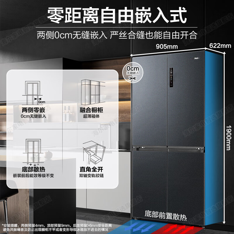 Haier refrigerator 540 liters zero built-in four-door cross door double-door double door first-class energy efficiency dual frequency conversion air-cooled frost-free ultra-thin ultra-large capacity household appliances state subsidy 540L + full space freshness + EPP ultra-clean + wide-width variable temperature greenhouse