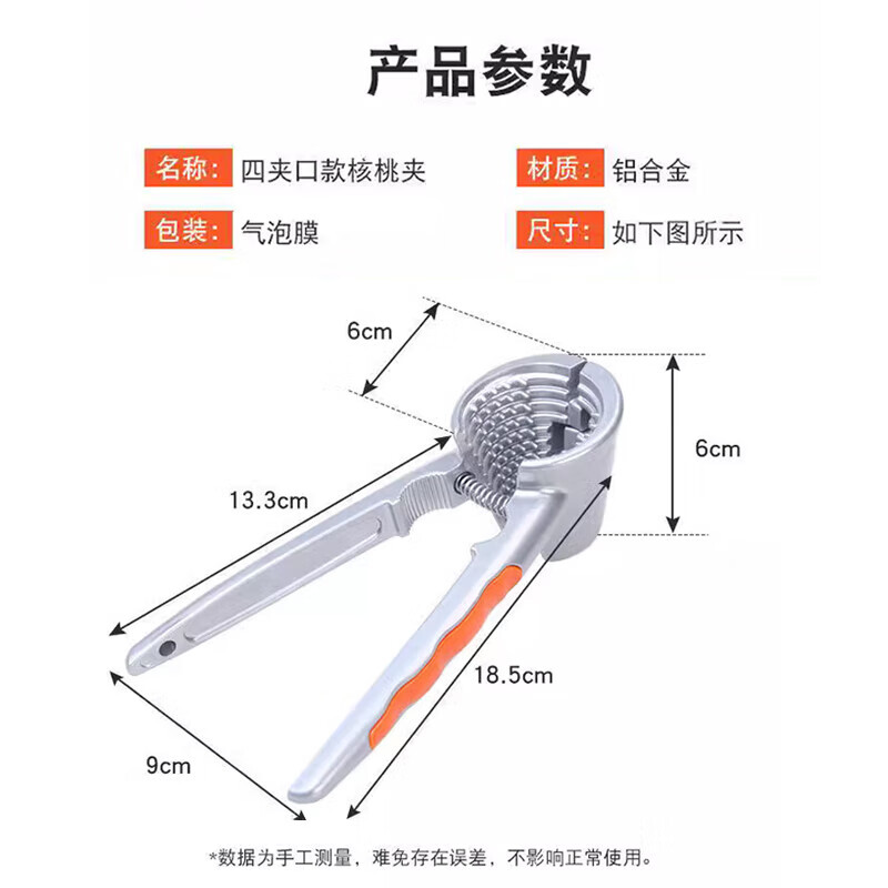 Jingyan Walnut Clamp Sheller Tool Household Chestnut Multifunctional Hazelnut Pliers for Opening Walnuts and Nuts, one second shelling, four-clamp walnut clamp, easy to crush/one clamp for multiple purposes/saving time and effort