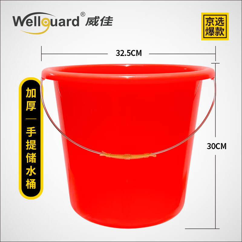 Weijia red bucket portable 15L plastic bucket thickened plastic water storage bucket