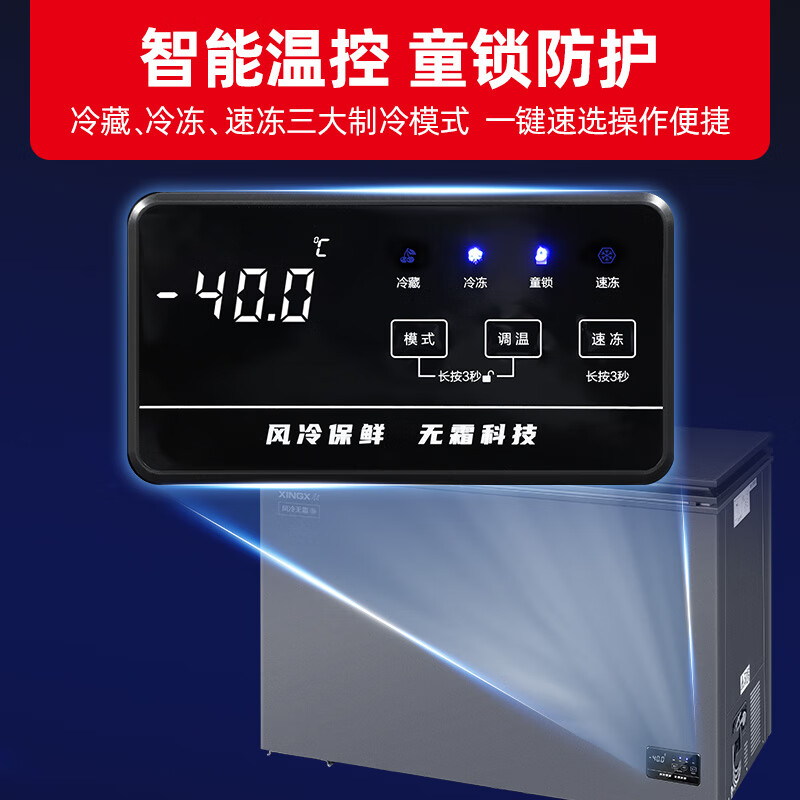 Xingxing air-cooled frost-free 286/206L household small freezer ultra-low temperature -40 freezer commercial single-temperature freezer air-cooled frost-free horizontal top-opening deep cooling quick freezer BD/BC-286WDV gray 286L