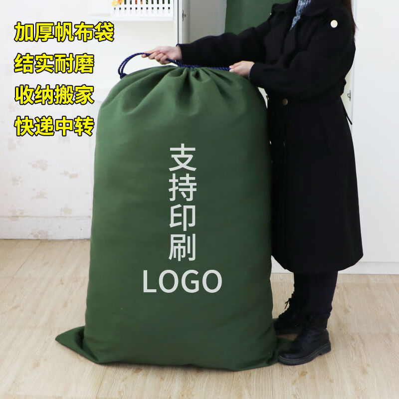 Large-capacity express delivery bag extra thick canvas storage bag durable canvas drawstring bag moving packing bag cloth bag small size 34*49cm military green