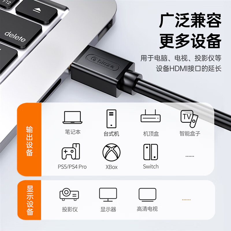 Biaz HDMI cable extension cable 4K60 high-definition 1 meter HDMI high-definition cable male to female version 2.0 3D video cable computer TV box set-top box data connection cable HX2