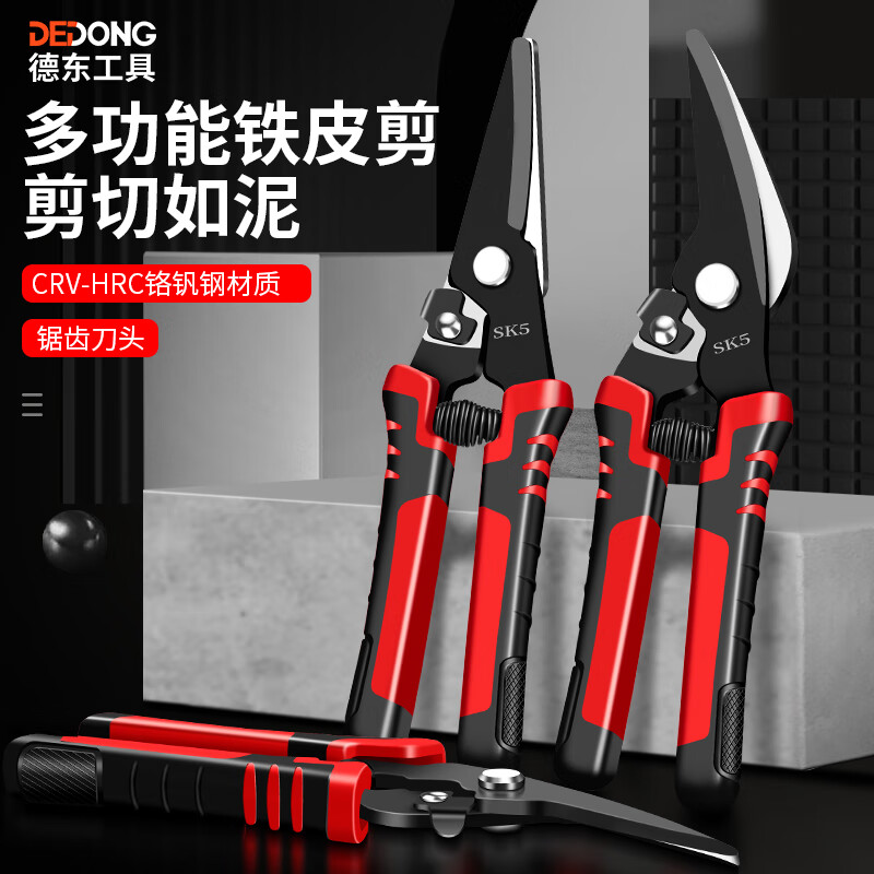 Dedong iron scissors wire trough cutter stainless steel light steel keel wire stripping and crimping pliers multi-functional household scissors crimping pliers iron scissors straight head 8 inches