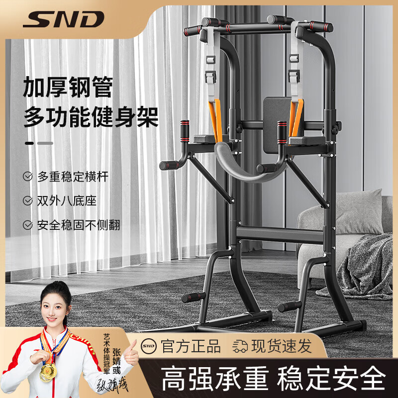 Schneider pull-up device home horizontal bar indoor fitness equipment floor-standing horizontal bar rack top model black and red + auxiliary belt