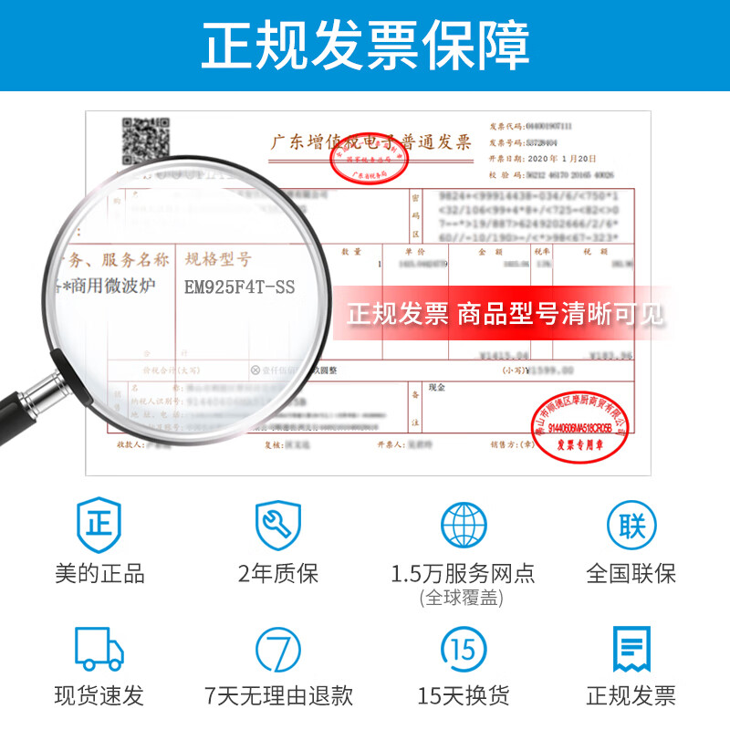 Midea commercial microwave oven 25 liters/34 liters, fast heating, large capacity, high power, stainless steel, convenient stores and restaurants, instant defrosting without stopping, 25 liters, 900W, factory shipped M925F4T-SS