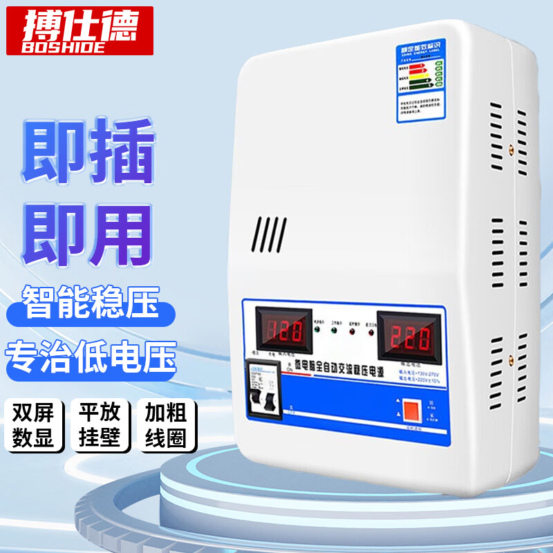 Boshide voltage regulator 220v air conditioning voltage regulator fully automatic 15000w household single-phase AC high power low voltage voltage regulator 6800W (with screws and brackets)