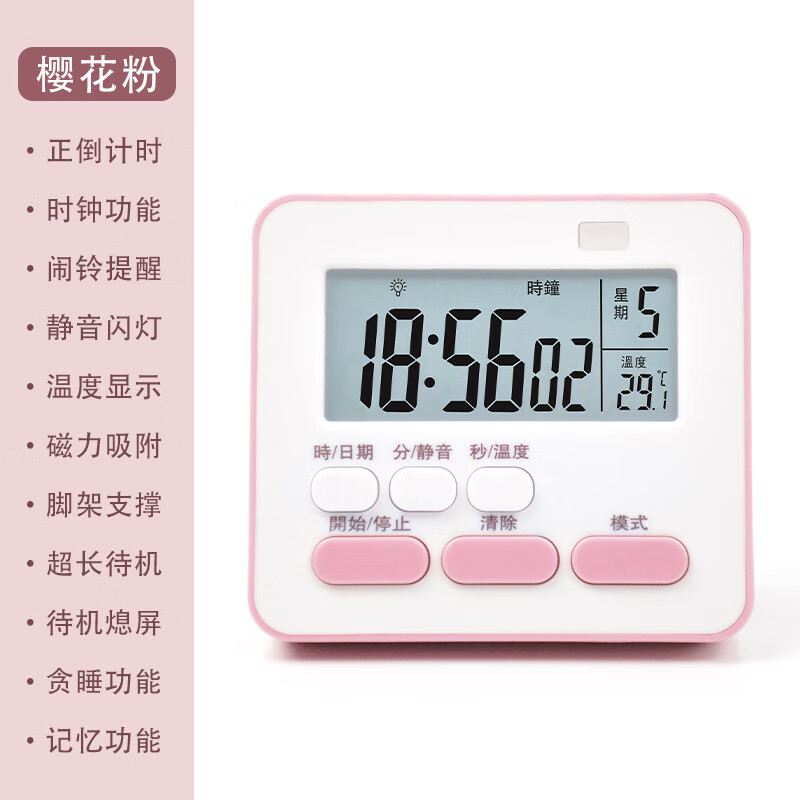 Fu Tang student timer mute time manager kitchen timer alarm clock with day temperature three-screen white