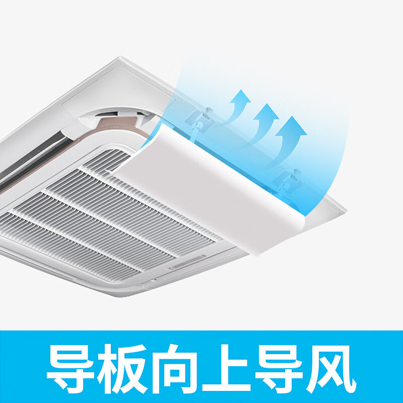 Central air conditioning windshield, ceiling air conditioner air outlet shielding and wind deflector, 3 hp and 5 hp ceiling air conditioner anti-direct blowing integrated board, 4 pieces in a pack, 53 cm with waterproof cotton