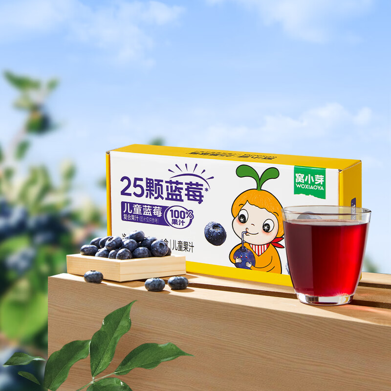 Woxiaoya Blueberry Complex Juice 125ml*4 boxes 100% fruit drink without additives, children's supplement recipe