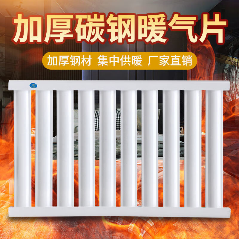 Chiweng radiator household water heating heating radiator aluminum alloy carbon steel wall-mounted boiler heater coal-fired heater 860mm carbon steel 10 columns length and height 54cm 0mm*0 column