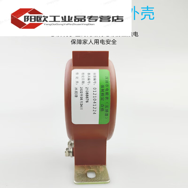 Current transformer 0.2 level calibration measurement LMZJ1-0.5 round 100/200/300/150/400/50/5 Shenbao manufacturer calibration