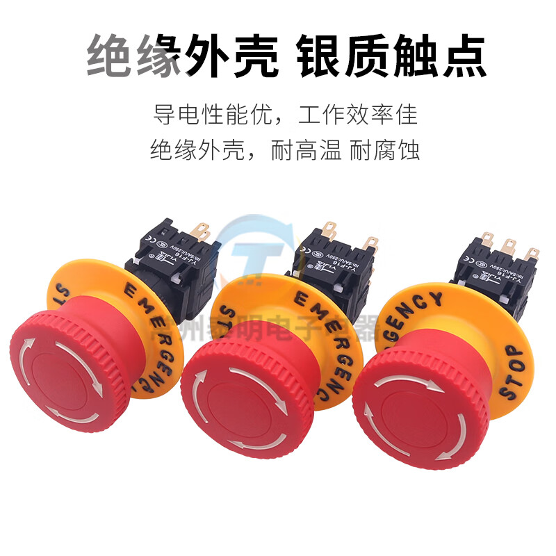 Yijia power supply mushroom head emergency stop button emergency switch LA F16-11ZS stop 16mm normally open 3 normally closed 2 3 open 3 closed