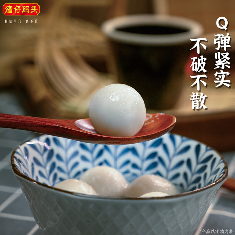 Wanchai Pier Xiangnuo Peanut Rice Balls 538g*2 bags 56 glutinous rice balls Yuanxiao breakfast quick-frozen fresh food New Year gift